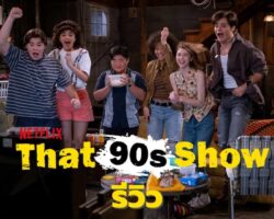 That90sShowCover