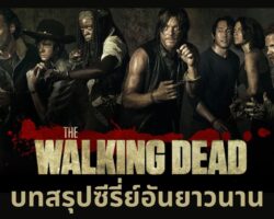 TWD-Poster