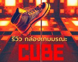 cube-cover