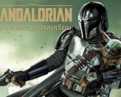 Mandalorian-cover