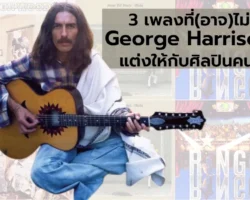 01-george-cover