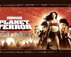 01-PlanetTerror-cov