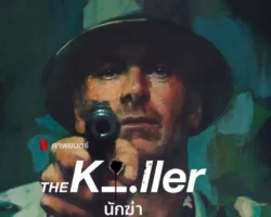 d389b195-the-killer-cover