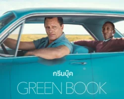 GreenBook-Cover