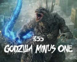 Godzilla-minus-one-cover