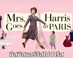 Mrs.Harris-cover