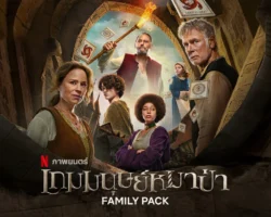 Family_Pack_Cover